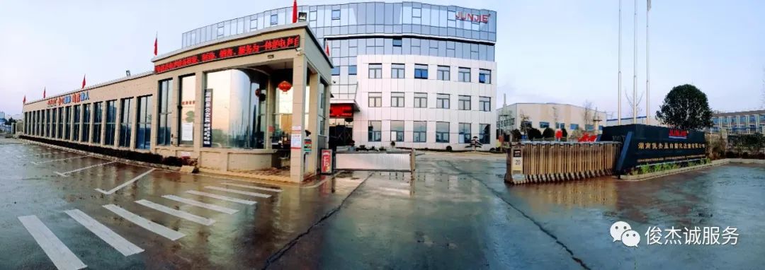 湖南俊杰晟自動化設備有限公司辦公大樓落成慶典