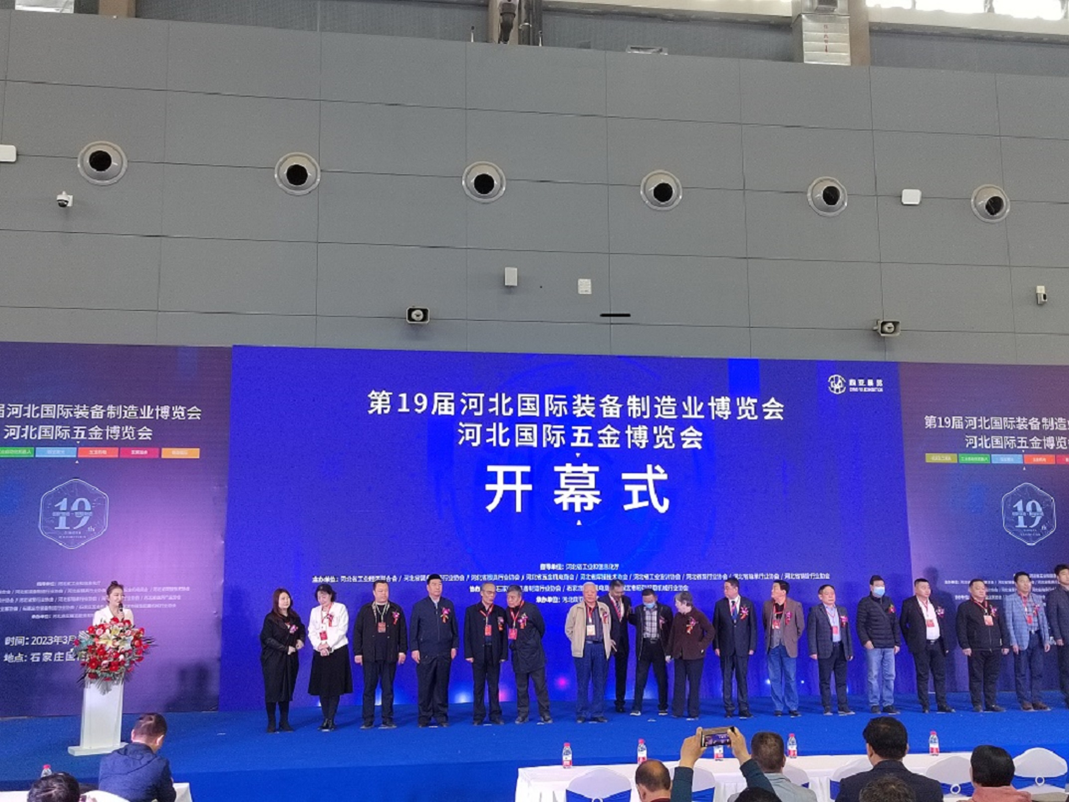 湖南俊杰晟參展2023第19屆河北國(guó)際裝備制造業(yè)博覽會(huì)
