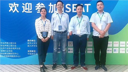 2019深圳第七屆電聲技術(shù)國(guó)際研討會(huì)/俊杰誠(chéng)科技會(huì)內(nèi)動(dòng)態(tài)