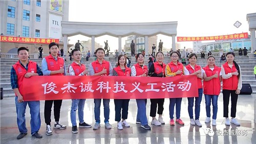 俊杰誠(chéng)義工隊(duì)開展周日新橋志愿者活動(dòng)，與千名志愿者共慶12.5國(guó)際志愿者日！