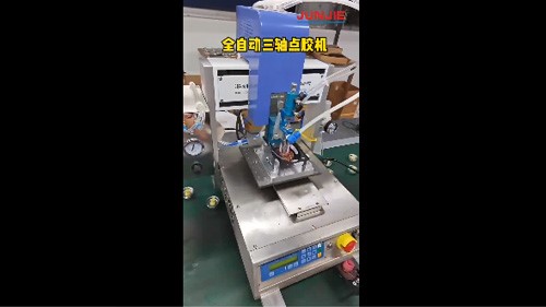 全自動(dòng)三軸點(diǎn)膠機(jī)