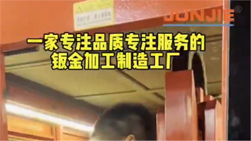 鈑金加工