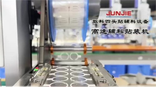 貼輔料設(shè)備