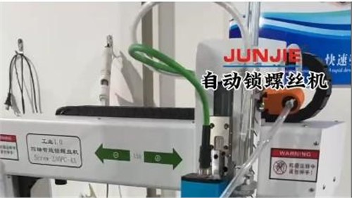 自動(dòng)鎖螺絲機(jī)