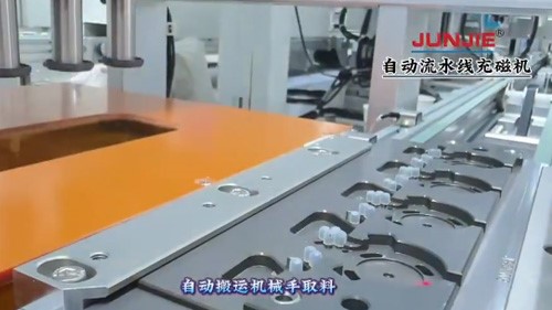 充磁機(jī)