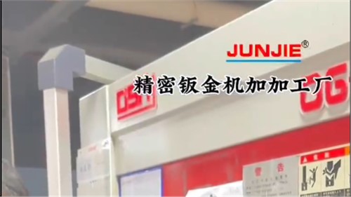 鈑金加工