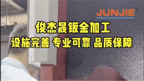 鈑金加工