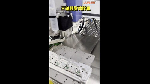 三軸視覺(jué)噴膠機(jī)